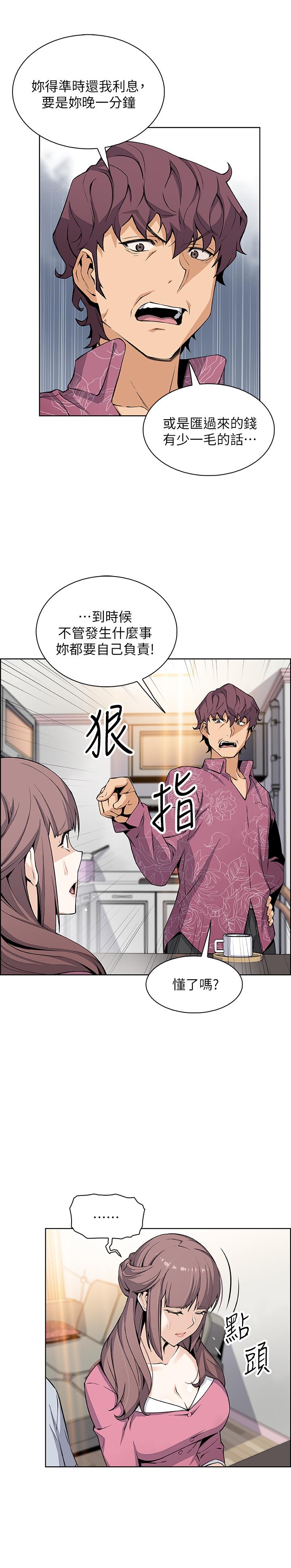 [韩国漫画] 前女友变女佣 爱情,女仆,巨乳大奶#[31P]-23