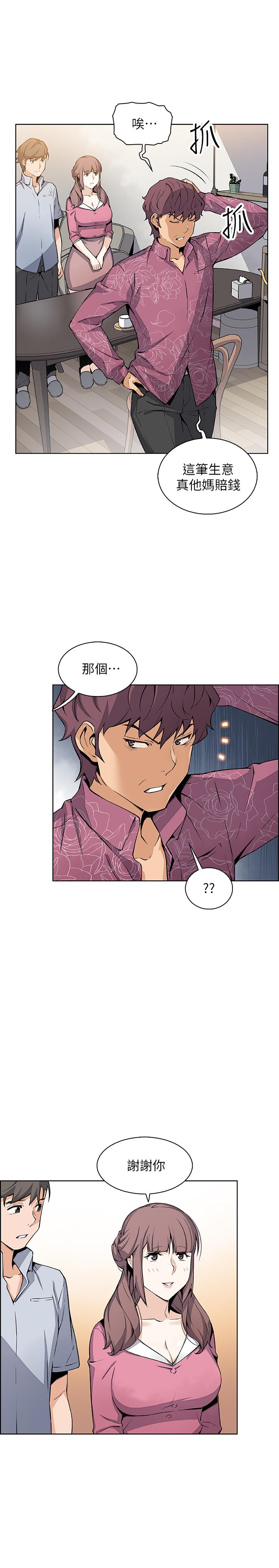 [韩国漫画] 前女友变女佣 爱情,女仆,巨乳大奶#[31P]-24