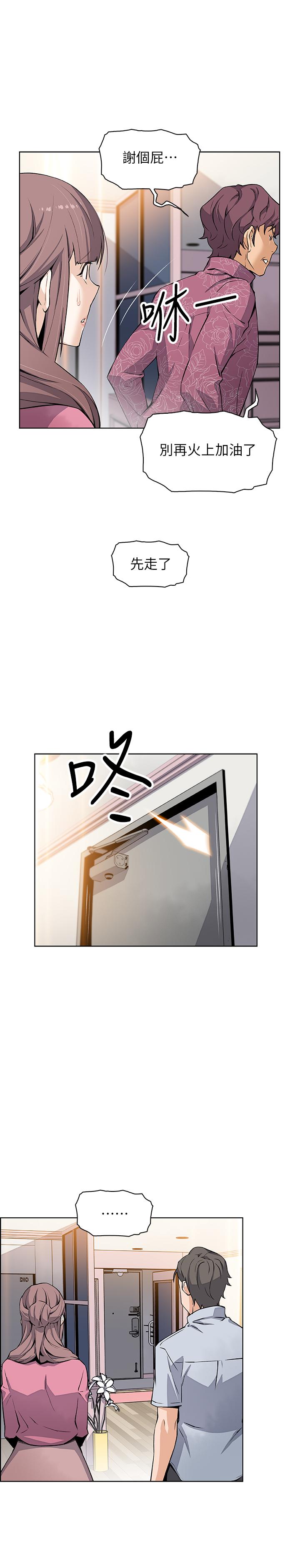 [韩国漫画] 前女友变女佣 爱情,女仆,巨乳大奶#[31P]-25