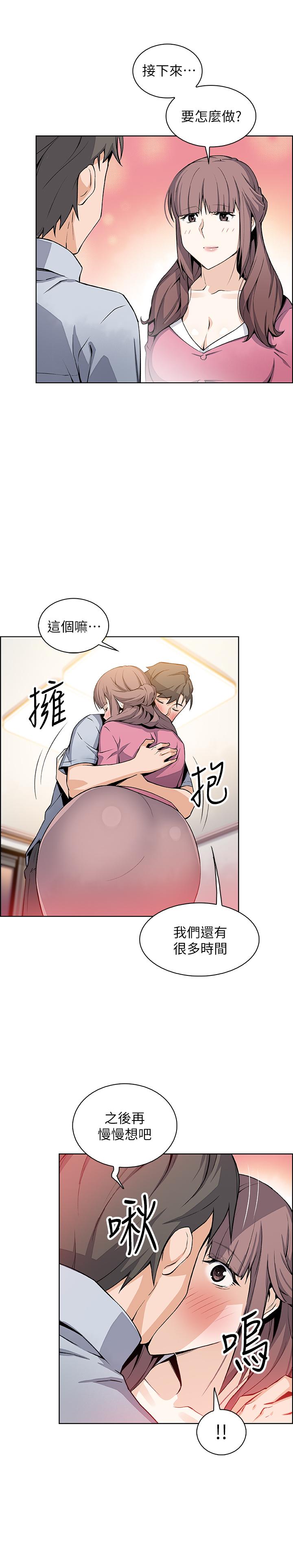 [韩国漫画] 前女友变女佣 爱情,女仆,巨乳大奶#[31P]-26