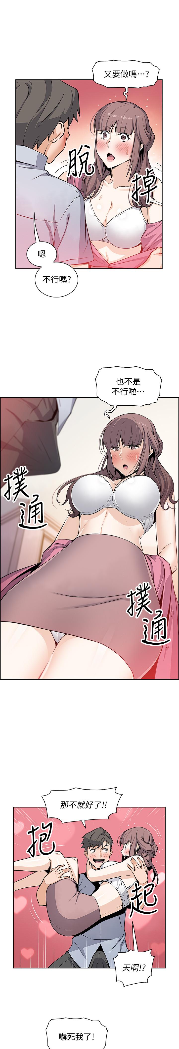 [韩国漫画] 前女友变女佣 爱情,女仆,巨乳大奶#[31P]-27
