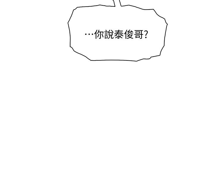 [韩国漫画] 前女友变女佣 爱情,女仆,巨乳大奶#[31P]-30