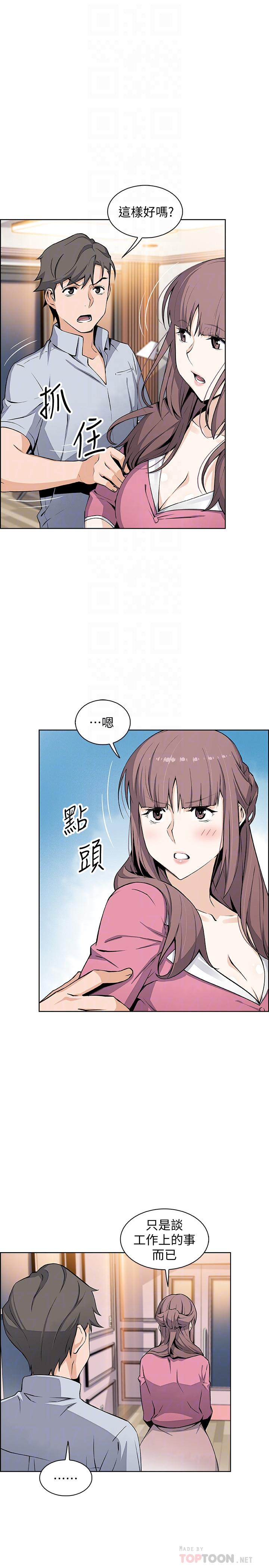 [韩国漫画] 前女友变女佣 爱情,女仆,巨乳大奶#[31P]-6