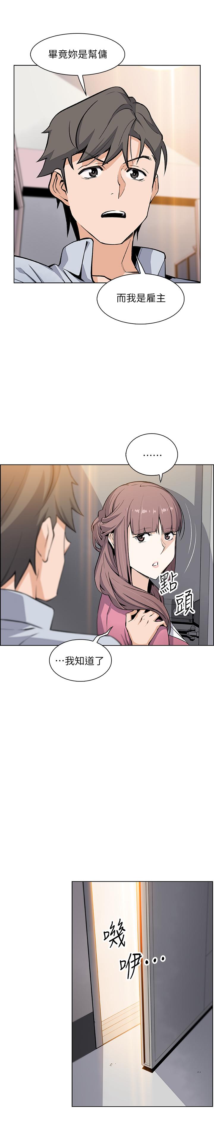 [韩国漫画] 前女友变女佣 爱情,女仆,巨乳大奶#[31P]-9