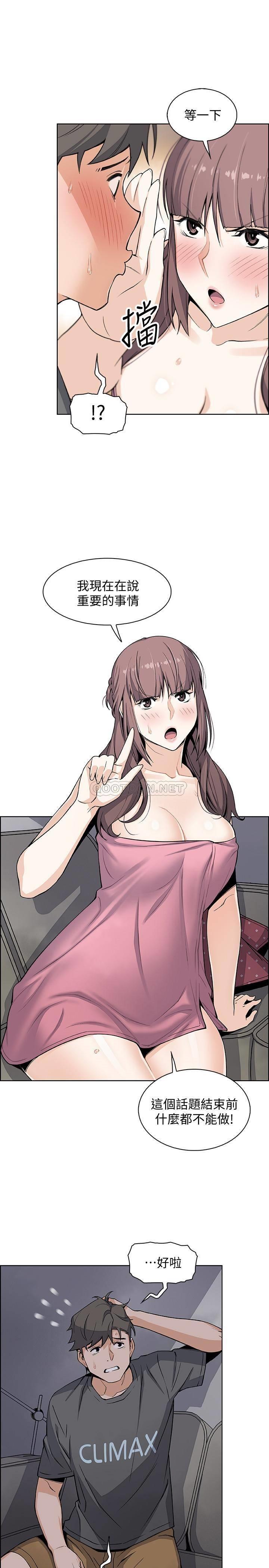 [韩国漫画] 前女友变女佣 爱情,女仆,巨乳大奶#[31P]-1