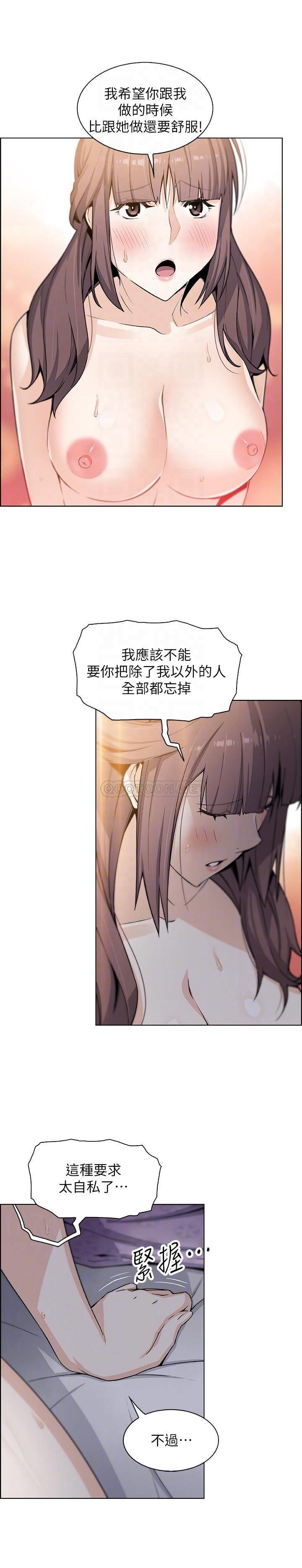 [韩国漫画] 前女友变女佣 爱情,女仆,巨乳大奶#[31P]-14