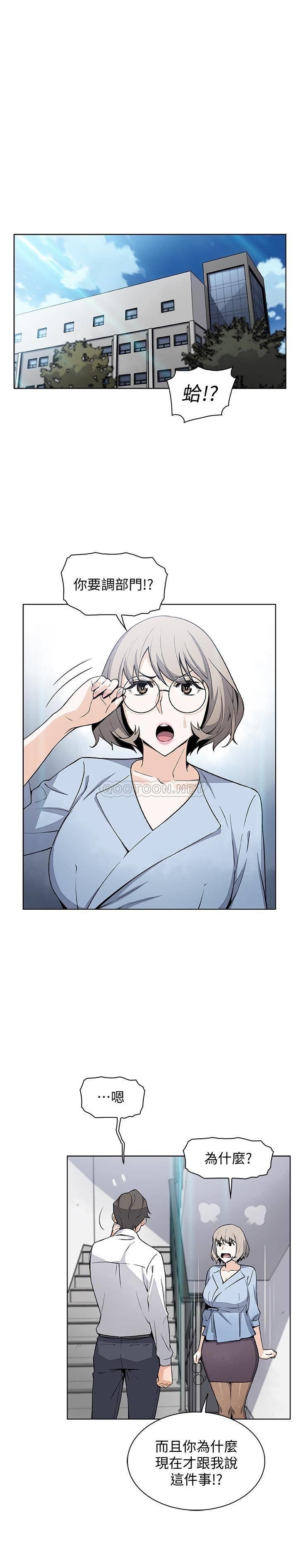 [韩国漫画] 前女友变女佣 爱情,女仆,巨乳大奶#[31P]-27