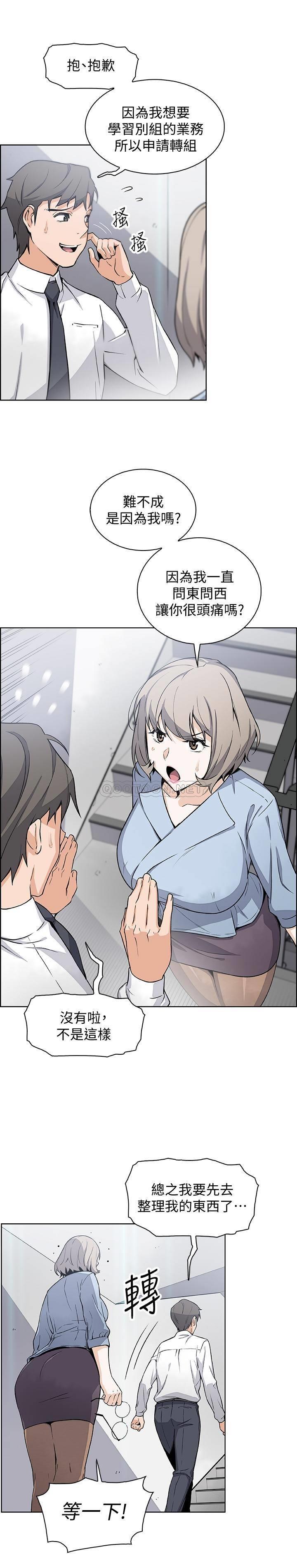 [韩国漫画] 前女友变女佣 爱情,女仆,巨乳大奶#[31P]-28