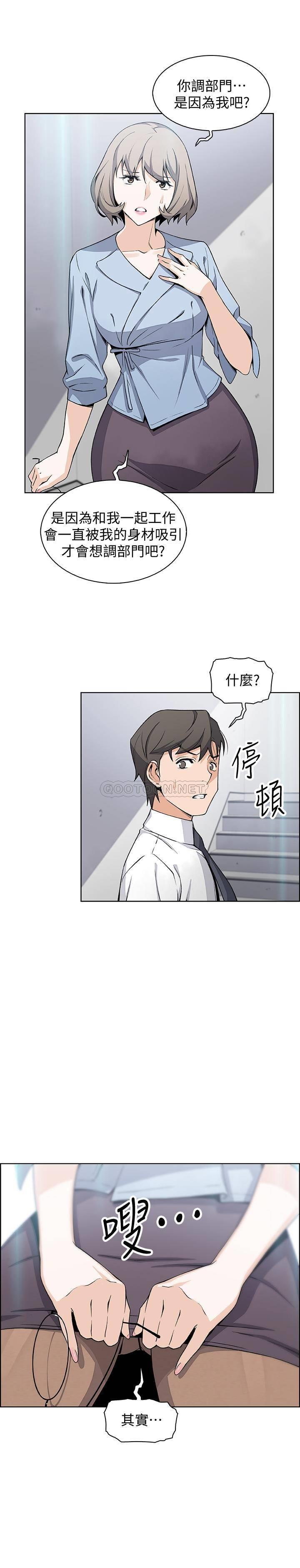 [韩国漫画] 前女友变女佣 爱情,女仆,巨乳大奶#[31P]-29