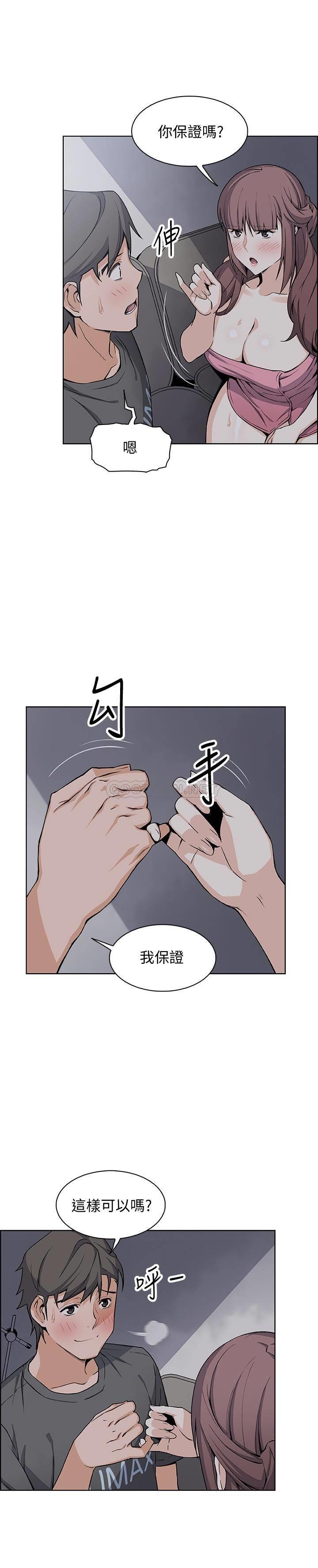 [韩国漫画] 前女友变女佣 爱情,女仆,巨乳大奶#[31P]-3