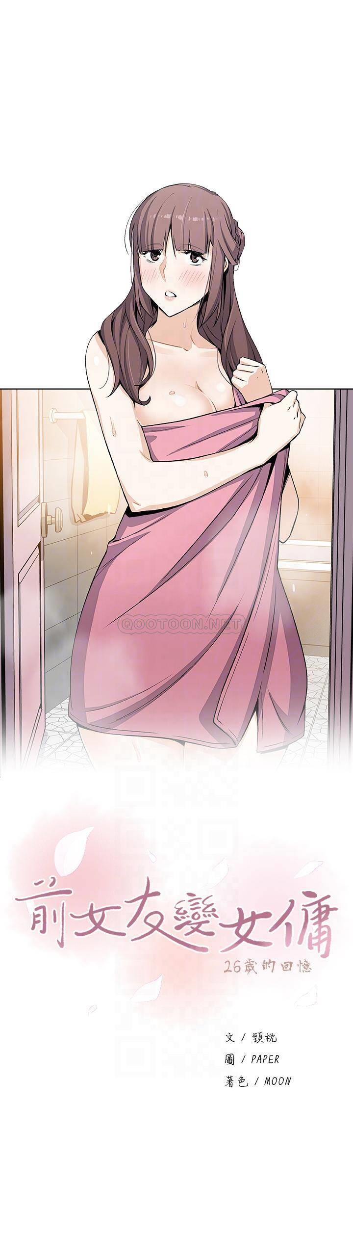 [韩国漫画] 前女友变女佣 爱情,女仆,巨乳大奶#[31P]-6