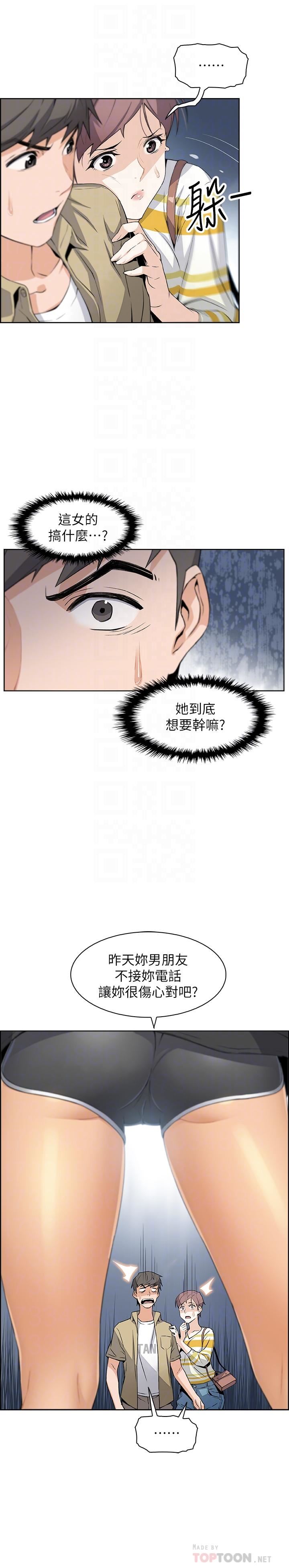 [韩国漫画] 前女友变女佣 爱情,女仆,巨乳大奶#[43P]-10
