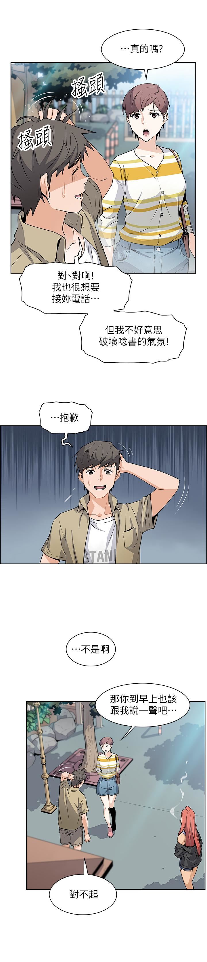 [韩国漫画] 前女友变女佣 爱情,女仆,巨乳大奶#[43P]-13