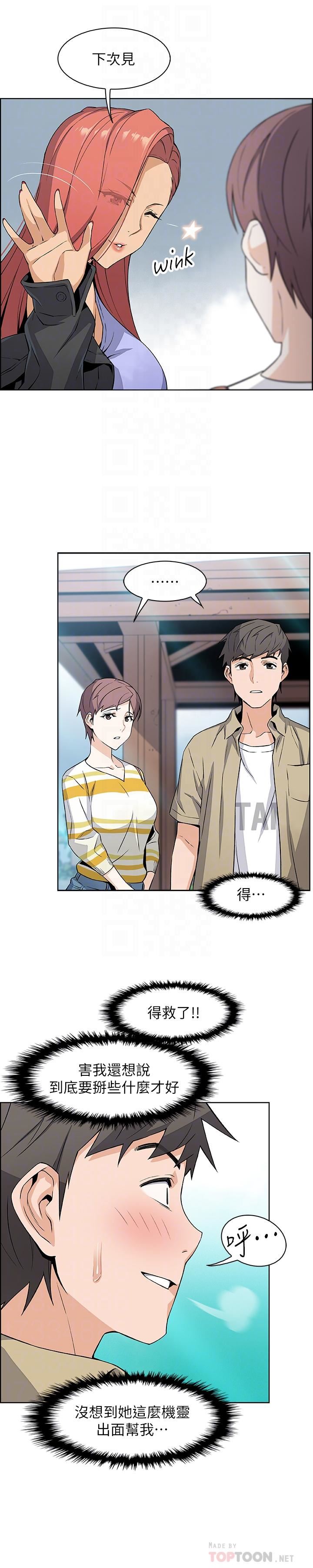 [韩国漫画] 前女友变女佣 爱情,女仆,巨乳大奶#[43P]-16