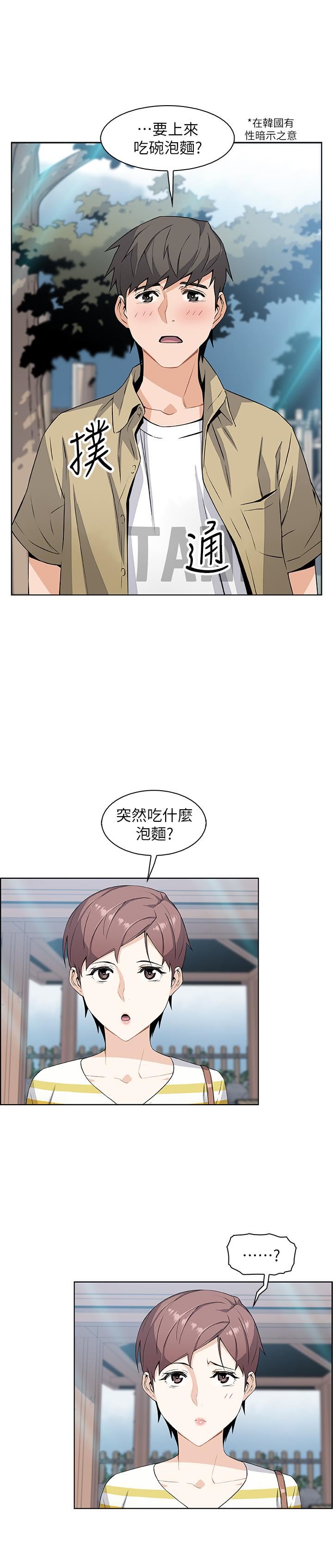 [韩国漫画] 前女友变女佣 爱情,女仆,巨乳大奶#[43P]-19