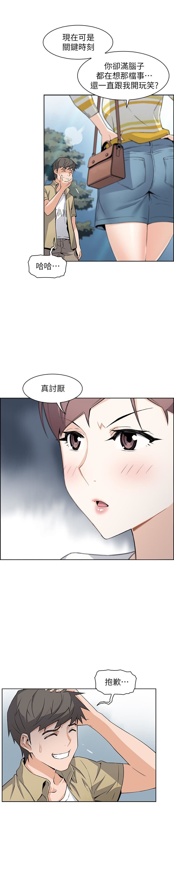 [韩国漫画] 前女友变女佣 爱情,女仆,巨乳大奶#[43P]-21