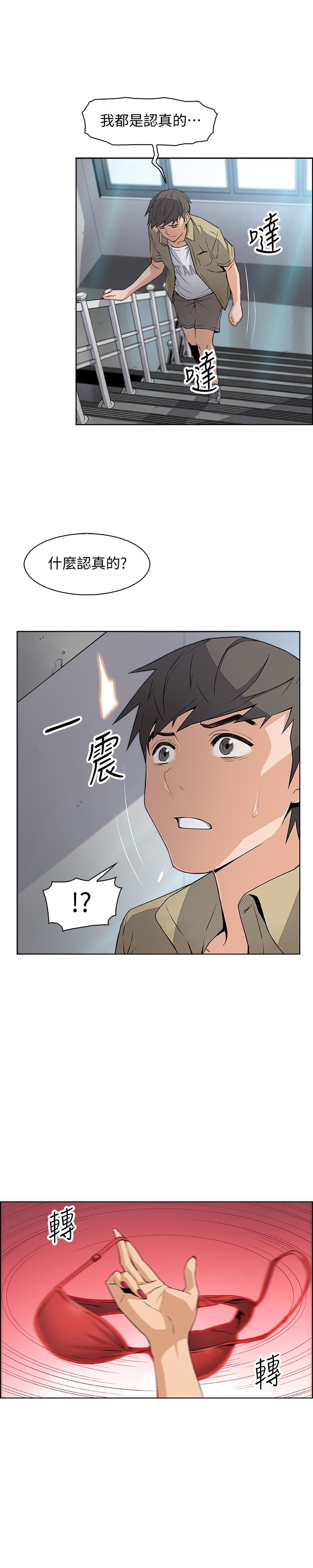 [韩国漫画] 前女友变女佣 爱情,女仆,巨乳大奶#[43P]-23