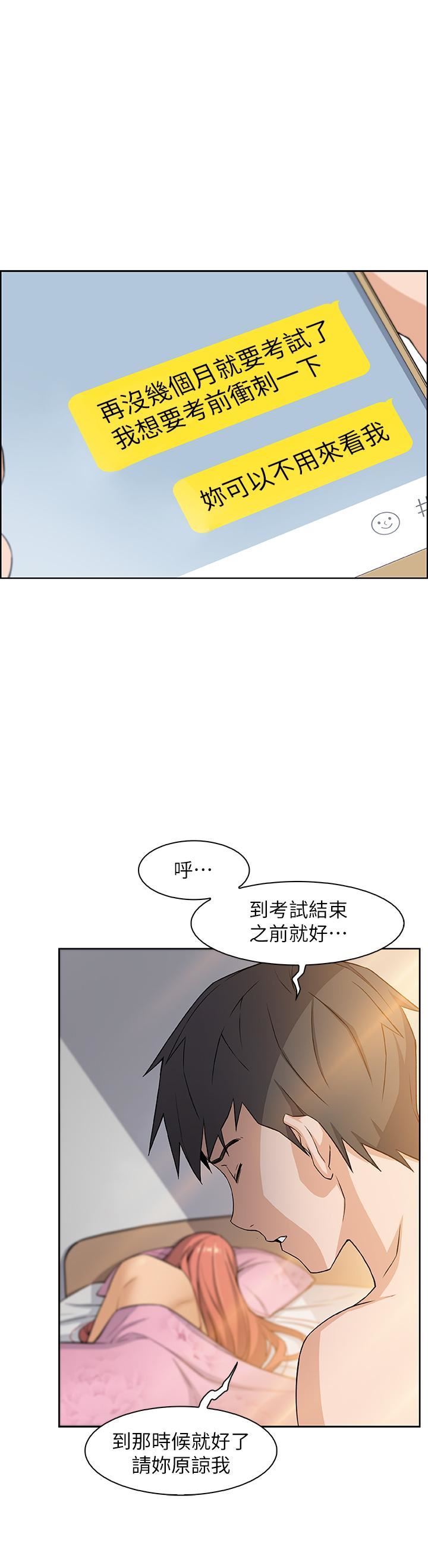 [韩国漫画] 前女友变女佣 爱情,女仆,巨乳大奶#[43P]-33