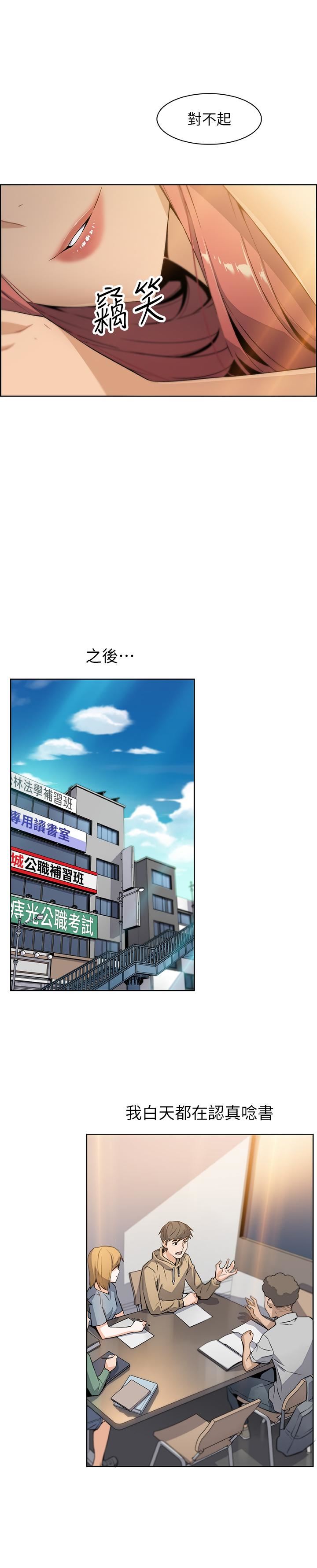 [韩国漫画] 前女友变女佣 爱情,女仆,巨乳大奶#[43P]-34
