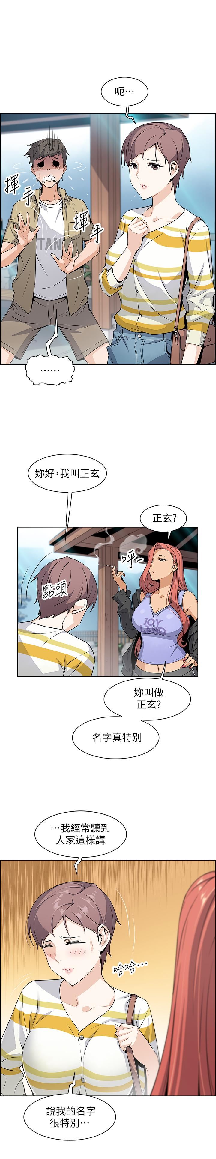 [韩国漫画] 前女友变女佣 爱情,女仆,巨乳大奶#[43P]-5