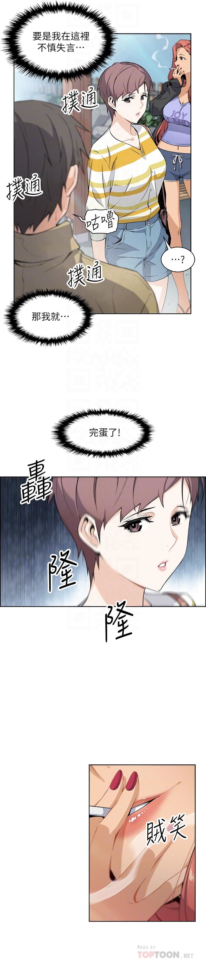 [韩国漫画] 前女友变女佣 爱情,女仆,巨乳大奶#[43P]-8