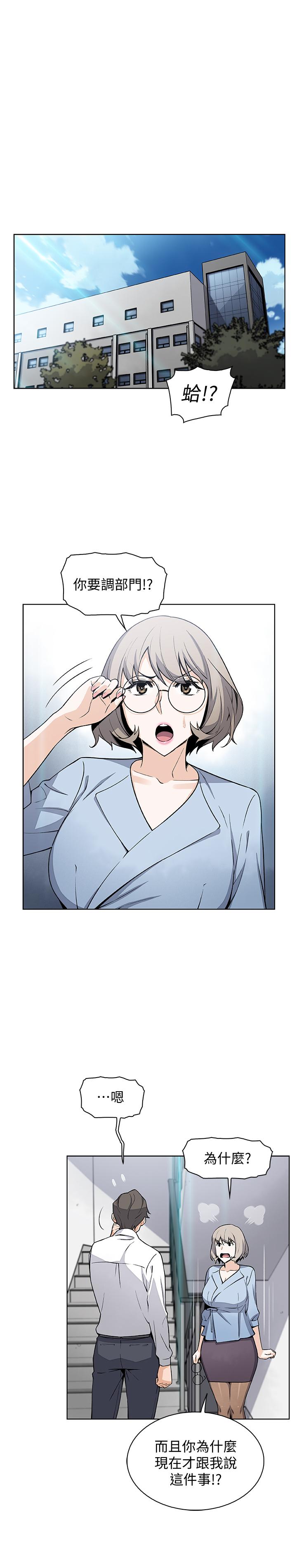 [韩国漫画] 前女友变女佣 爱情,女仆,巨乳大奶#[32P]-1