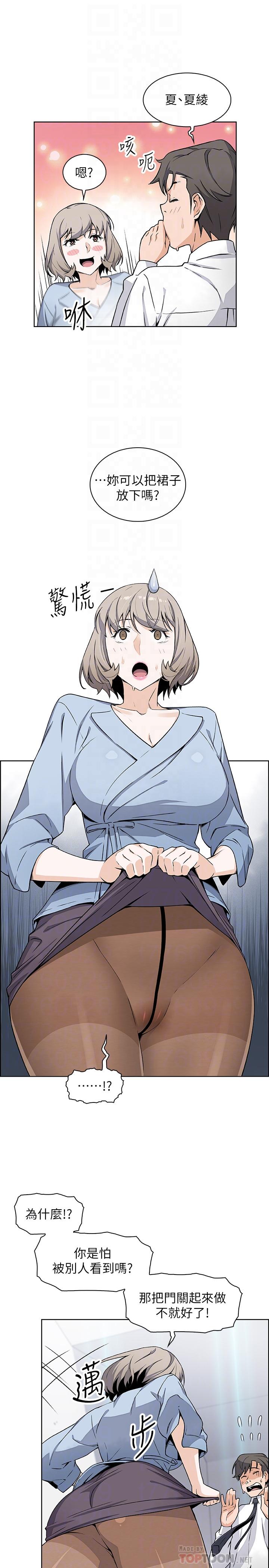 [韩国漫画] 前女友变女佣 爱情,女仆,巨乳大奶#[32P]-10