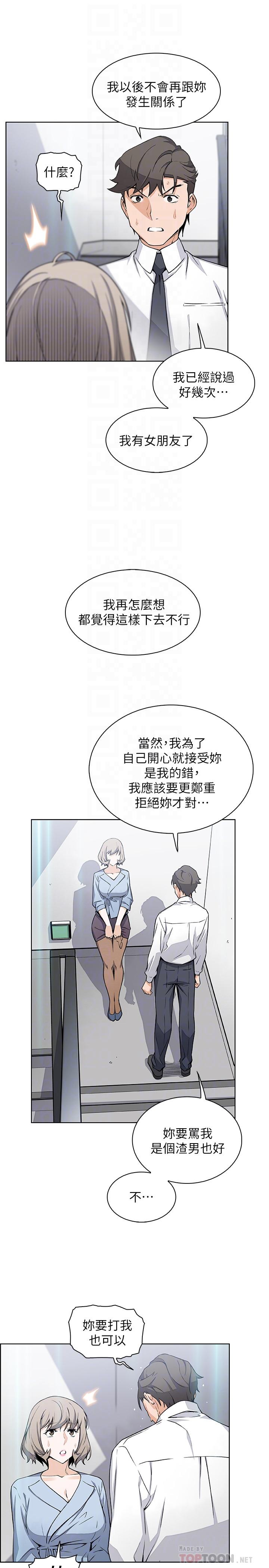 [韩国漫画] 前女友变女佣 爱情,女仆,巨乳大奶#[32P]-12
