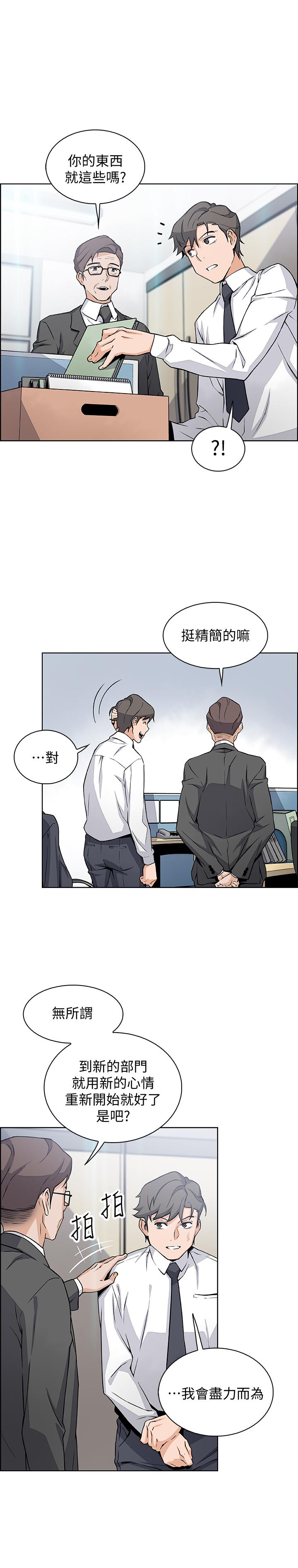 [韩国漫画] 前女友变女佣 爱情,女仆,巨乳大奶#[32P]-15