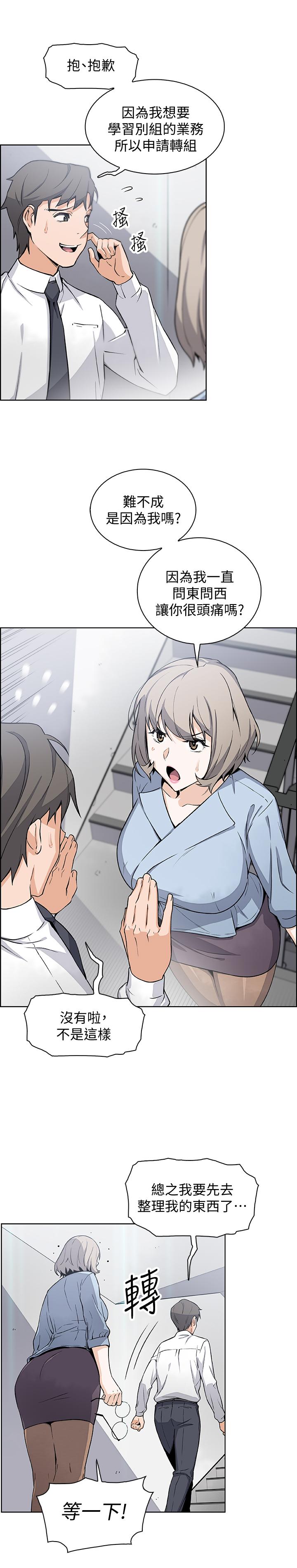 [韩国漫画] 前女友变女佣 爱情,女仆,巨乳大奶#[32P]-2
