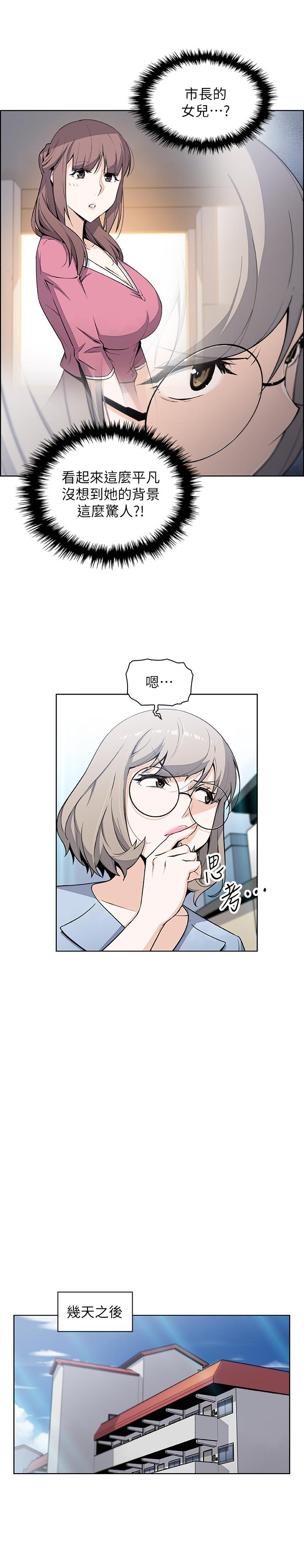 [韩国漫画] 前女友变女佣 爱情,女仆,巨乳大奶#[32P]-20