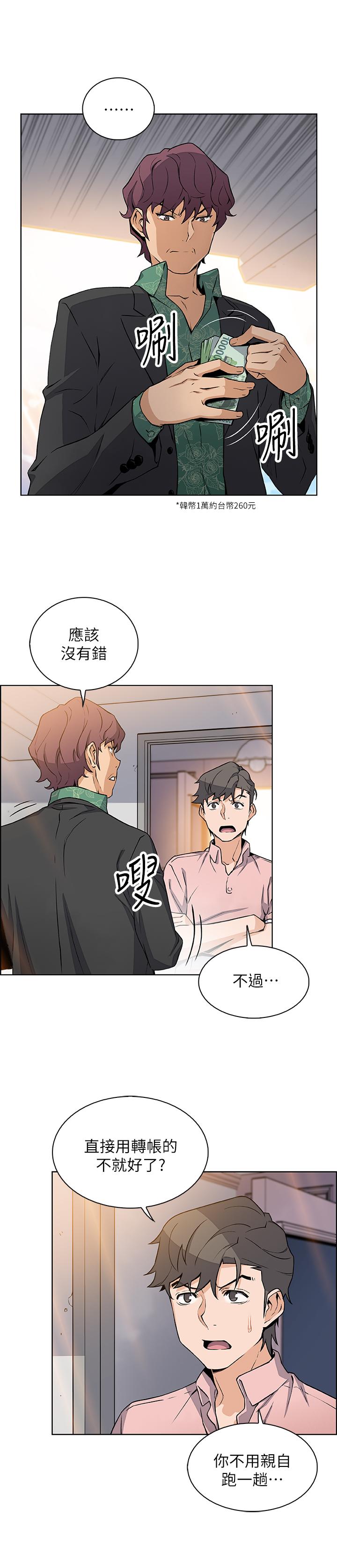[韩国漫画] 前女友变女佣 爱情,女仆,巨乳大奶#[32P]-24