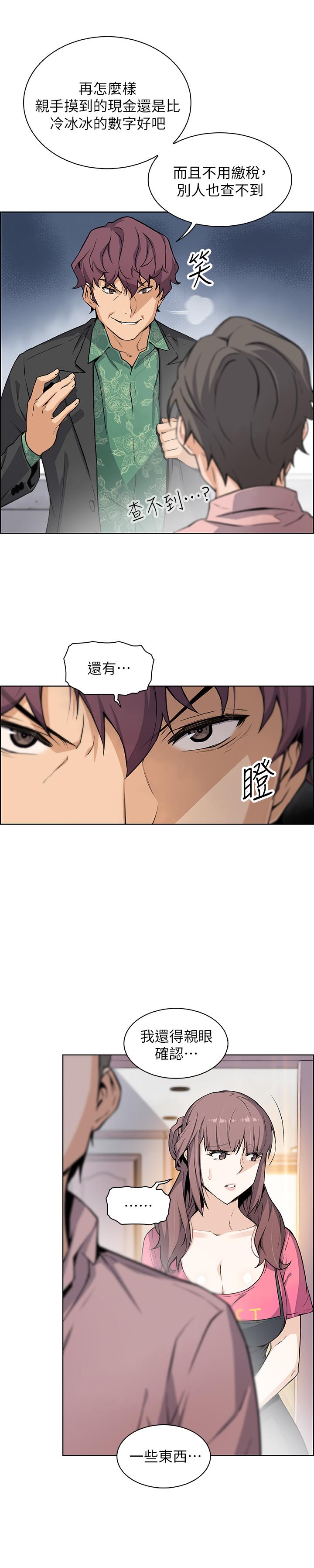 [韩国漫画] 前女友变女佣 爱情,女仆,巨乳大奶#[32P]-25