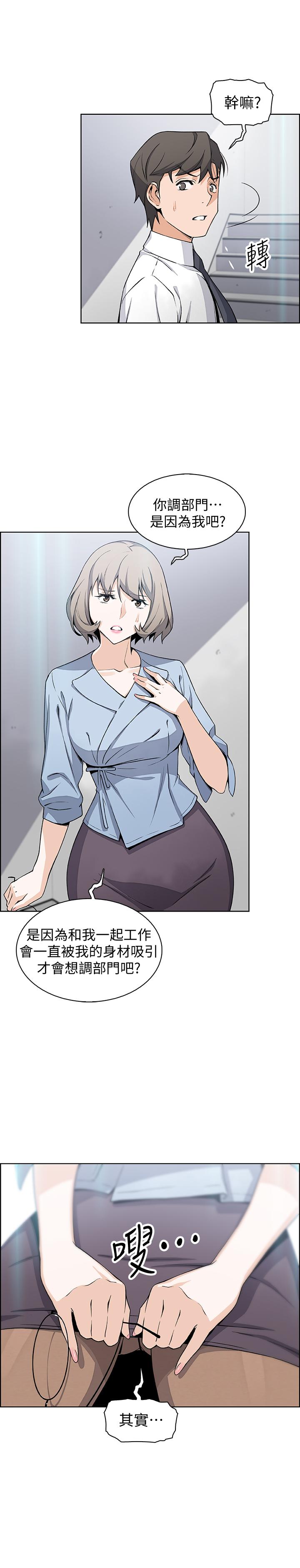 [韩国漫画] 前女友变女佣 爱情,女仆,巨乳大奶#[32P]-3