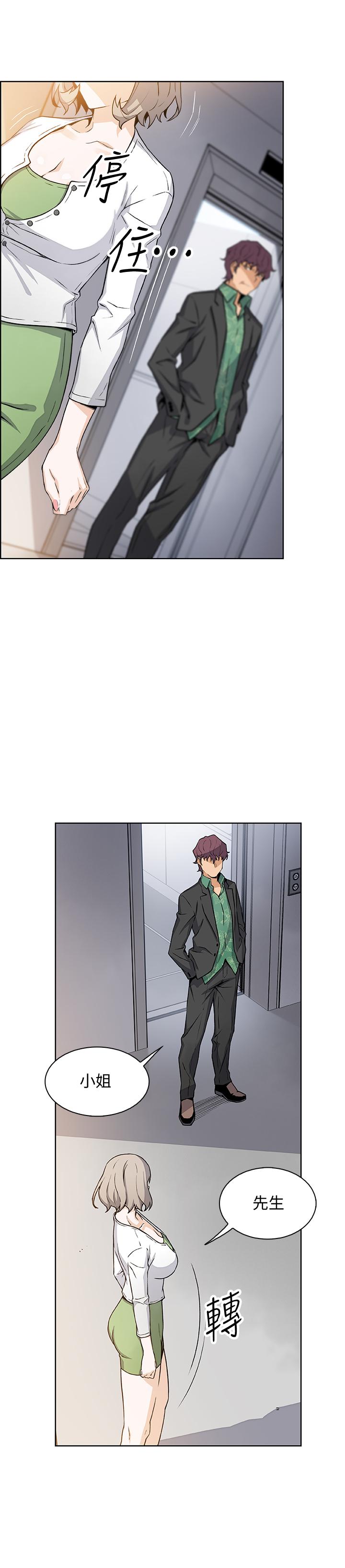 [韩国漫画] 前女友变女佣 爱情,女仆,巨乳大奶#[32P]-30
