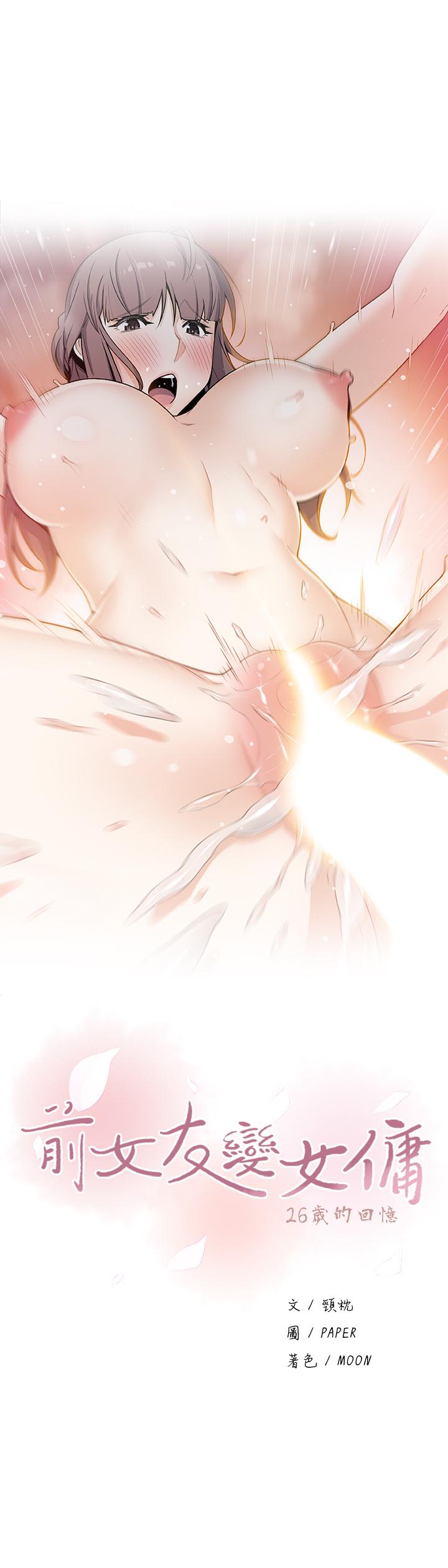 [韩国漫画] 前女友变女佣 爱情,女仆,巨乳大奶#[32P]-5