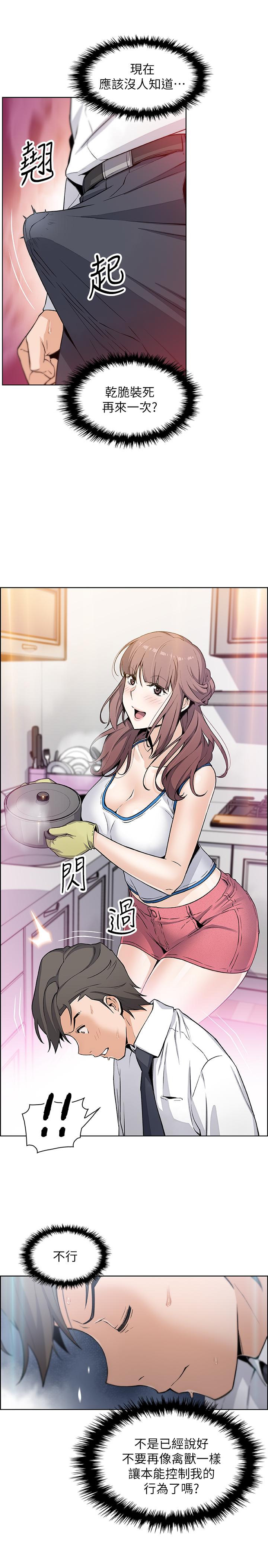 [韩国漫画] 前女友变女佣 爱情,女仆,巨乳大奶#[32P]-9