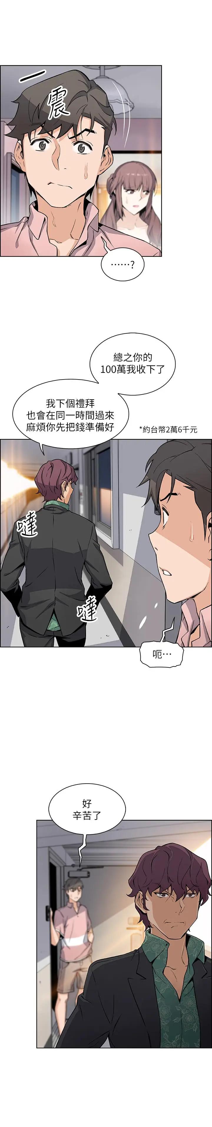 [韩国漫画] 前女友变女佣 爱情,女仆,巨乳大奶#[33P]-1