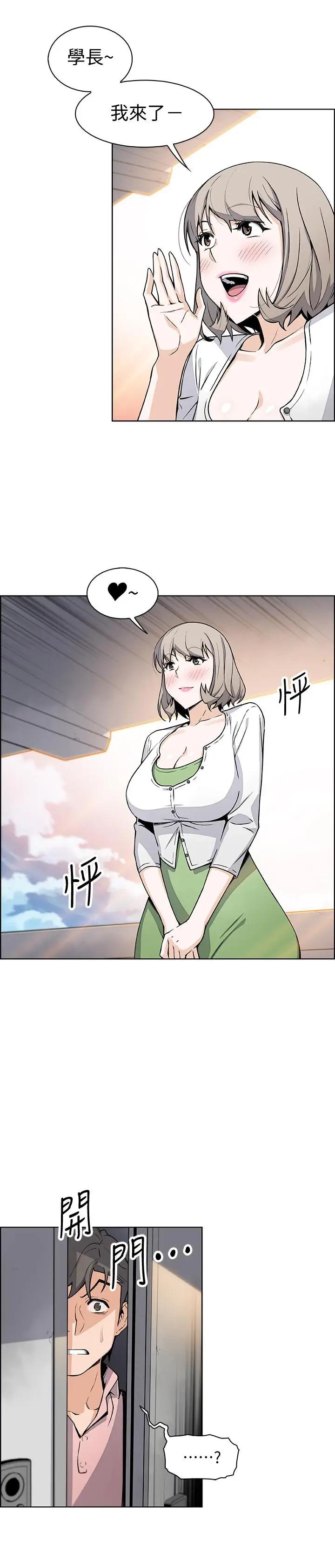 [韩国漫画] 前女友变女佣 爱情,女仆,巨乳大奶#[33P]-13
