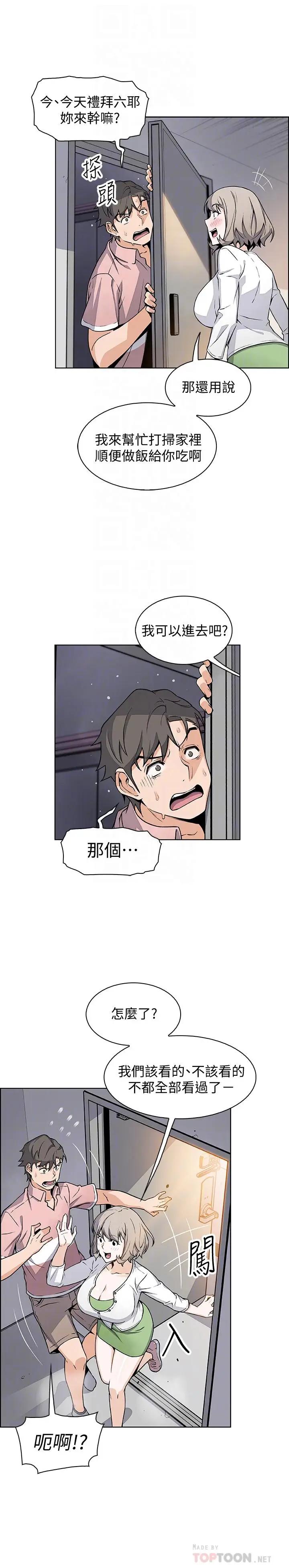 [韩国漫画] 前女友变女佣 爱情,女仆,巨乳大奶#[33P]-14