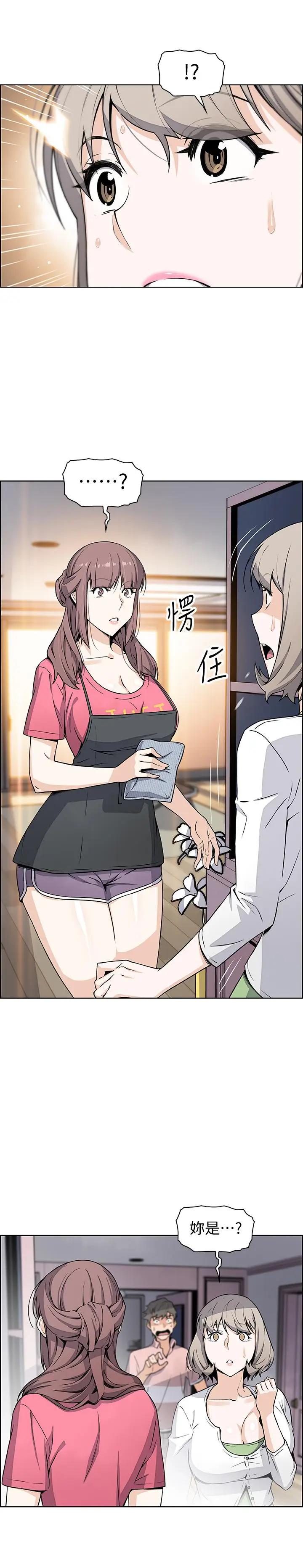 [韩国漫画] 前女友变女佣 爱情,女仆,巨乳大奶#[33P]-15