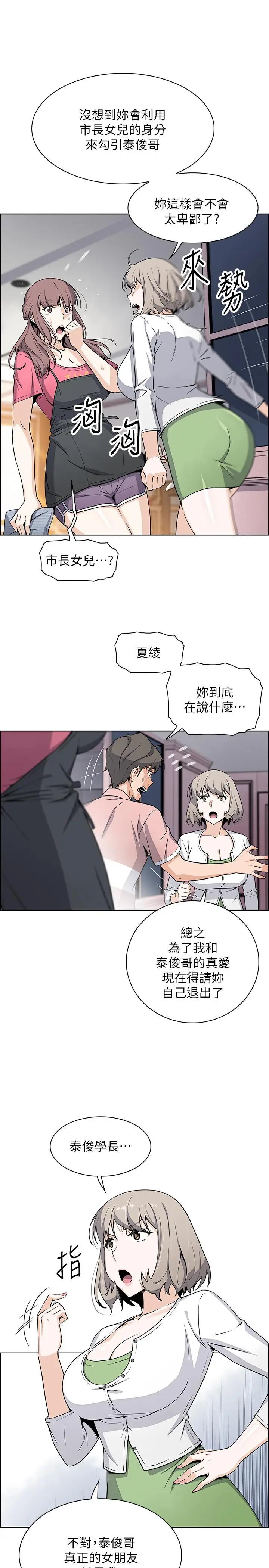 [韩国漫画] 前女友变女佣 爱情,女仆,巨乳大奶#[33P]-17