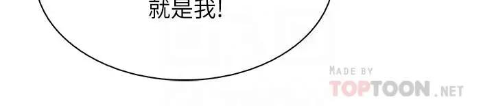 [韩国漫画] 前女友变女佣 爱情,女仆,巨乳大奶#[33P]-18