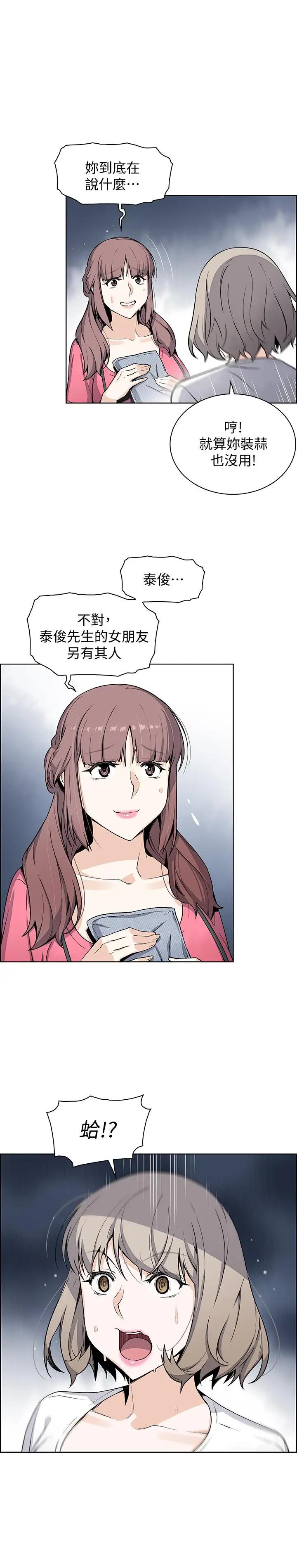 [韩国漫画] 前女友变女佣 爱情,女仆,巨乳大奶#[33P]-19