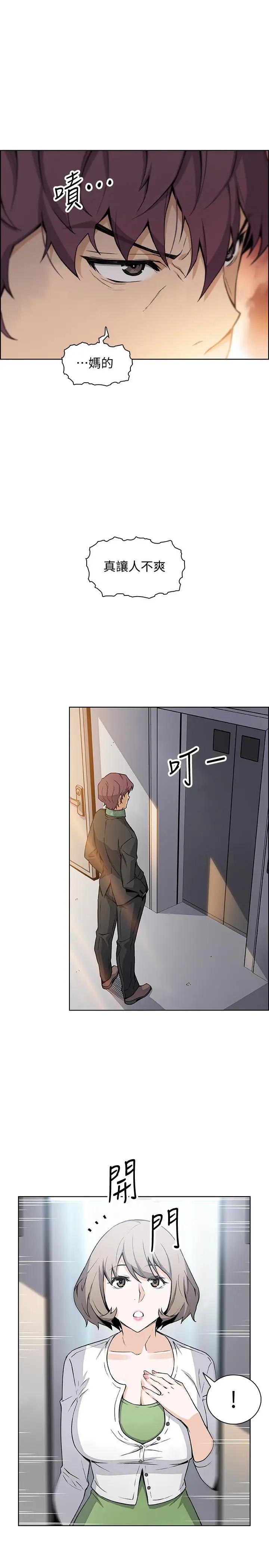 [韩国漫画] 前女友变女佣 爱情,女仆,巨乳大奶#[33P]-2