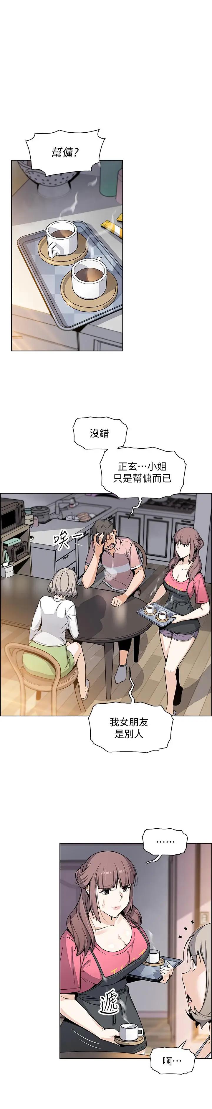 [韩国漫画] 前女友变女佣 爱情,女仆,巨乳大奶#[33P]-20