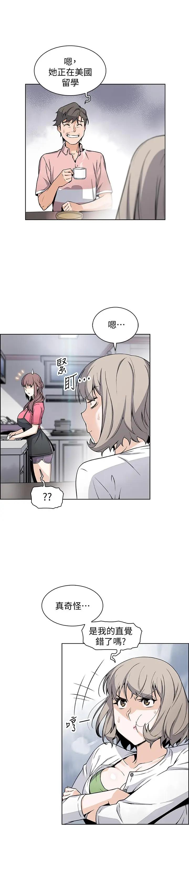 [韩国漫画] 前女友变女佣 爱情,女仆,巨乳大奶#[33P]-22
