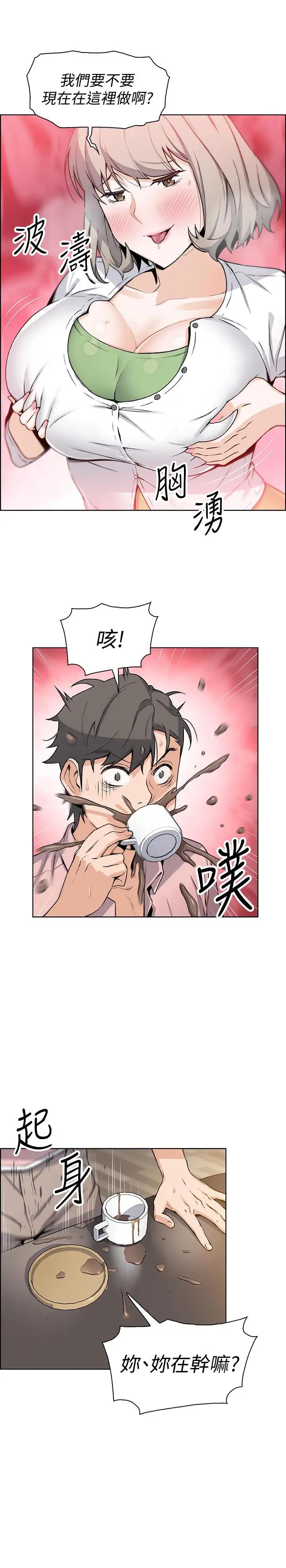 [韩国漫画] 前女友变女佣 爱情,女仆,巨乳大奶#[33P]-24