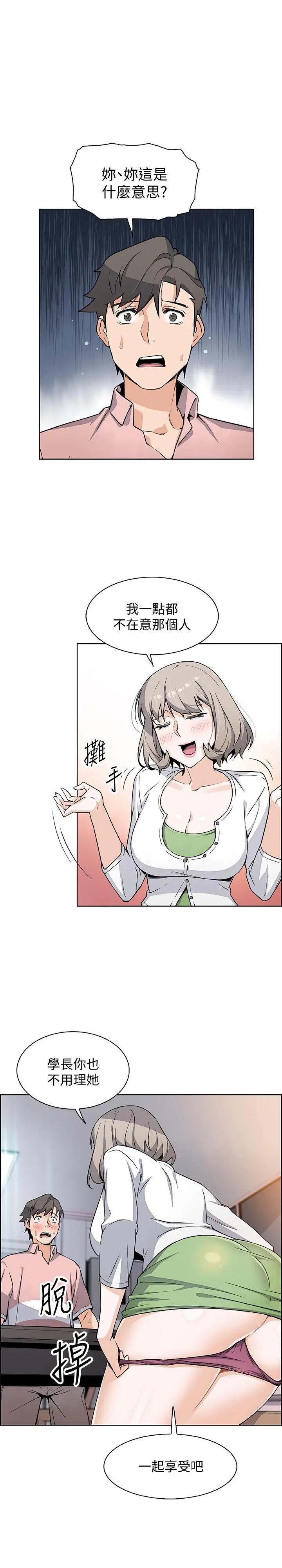 [韩国漫画] 前女友变女佣 爱情,女仆,巨乳大奶#[33P]-26