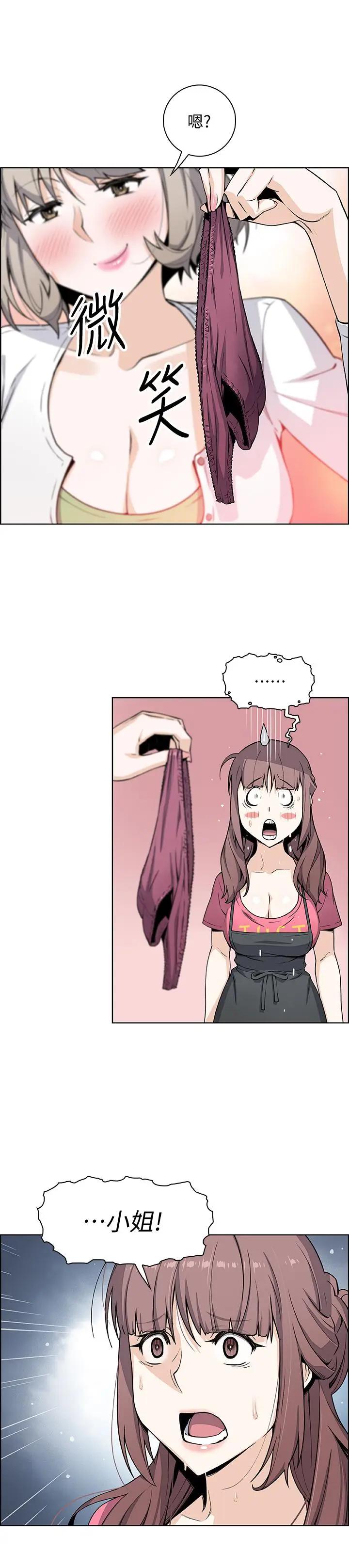 [韩国漫画] 前女友变女佣 爱情,女仆,巨乳大奶#[33P]-27